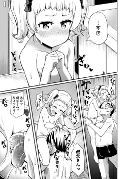 Page 134 of COMIC Masyo 2022-08