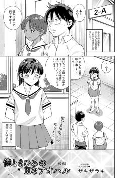 Page 148 of COMIC Masyo 2022-08