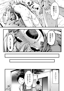 Page 176 of COMIC Masyo 2022-08