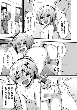 Page 178 of COMIC Masyo 2022-08