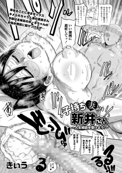 Page 192 of COMIC Masyo 2022-08