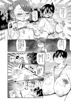 Page 195 of COMIC Masyo 2022-08