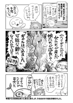 Page 247 of COMIC Masyo 2022-08