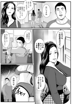 Page 32 of COMIC Masyo 2022-08