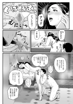 Page 42 of COMIC Masyo 2022-08