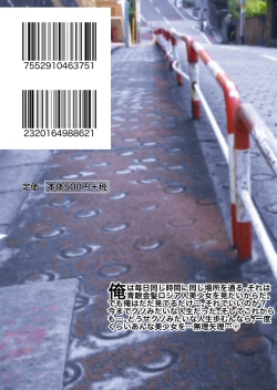 Page 35 of Roshia shōjo sāsha-chan muriyari shanai ni tsurekoma re…