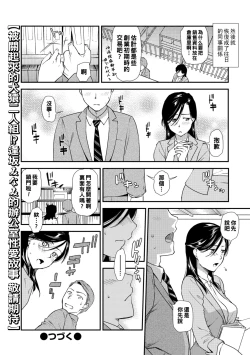 Page 20 of InuSaru Survive