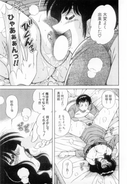 Page 57 of Madonna Party