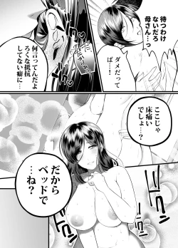 Page 20 of Haha to Nureru Hi