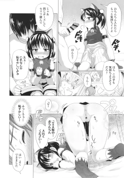 Page 113 of Loli Hameppi