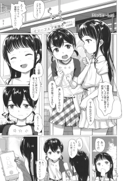 Page 40 of Loli Hameppi