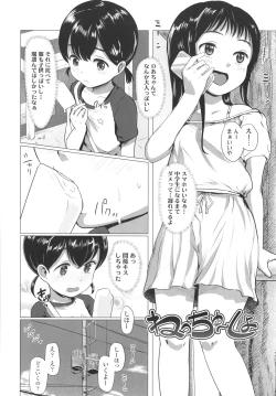 Page 41 of Loli Hameppi