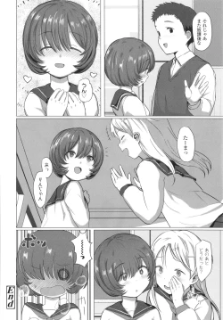 Page 77 of Loli Hameppi