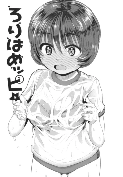 Page 78 of Loli Hameppi