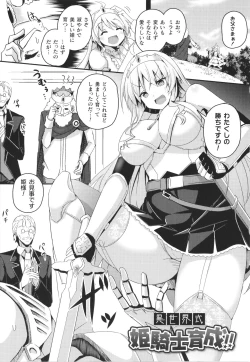 Page 116 of Shangri-La No Kumotsu Onna Kishi Reizoku Tan