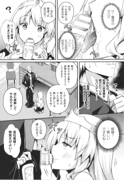 Page 121 of Shangri-La No Kumotsu Onna Kishi Reizoku Tan