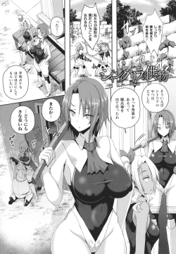 Page 32 of Shangri-La No Kumotsu Onna Kishi Reizoku Tan