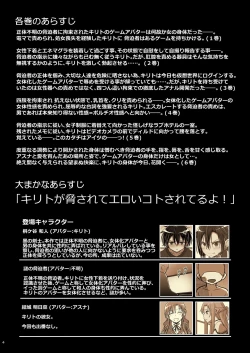 Page 4 of Kiriko Route Another #07