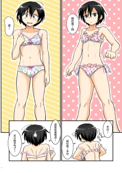 Page 6 of Kiriko Route Another #07