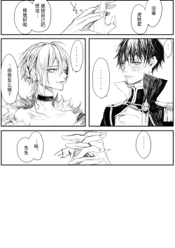 Page 21 of Hatsuhana Kou