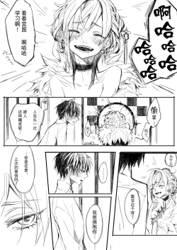 Page 30 of Hatsuhana Kou
