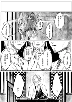 Page 13 of Hatsuhana Otsu