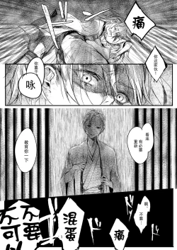 Page 16 of Hatsuhana Otsu