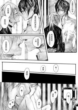 Page 37 of Hatsuhana Otsu