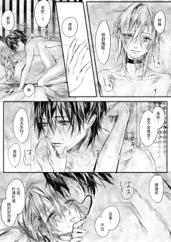 Page 39 of Hatsuhana Otsu