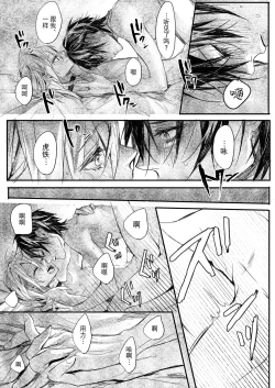 Page 40 of Hatsuhana Otsu