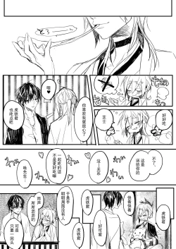 Page 6 of Hatsuhana Otsu