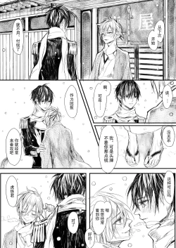 Page 8 of Hatsuhana Otsu