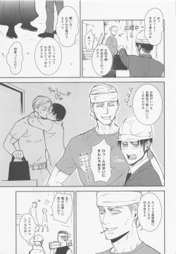 Page 20 of Nando mo Umarekawatta Ore Dakara Omae no Tame ni Mahou o Tsukaushi Kabe mo Tateru