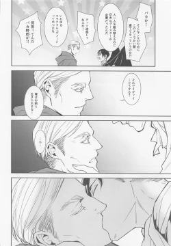 Page 27 of Nando mo Umarekawatta Ore Dakara Omae no Tame ni Mahou o Tsukaushi Kabe mo Tateru