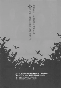 Page 2 of Nando mo Umarekawatta Ore Dakara Omae no Tame ni Mahou o Tsukaushi Kabe mo Tateru