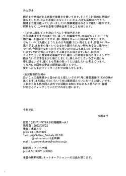 Page 13 of 283 Pro NTR & BSS Tanhenshuu Vol. 1