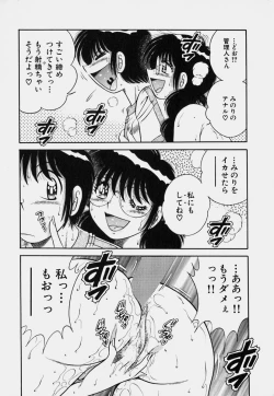 Page 101 of Ultra Heaven 3