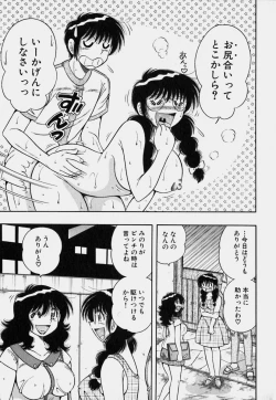 Page 104 of Ultra Heaven 3