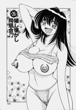 Page 106 of Ultra Heaven 3