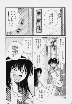 Page 107 of Ultra Heaven 3