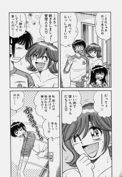 Page 109 of Ultra Heaven 3