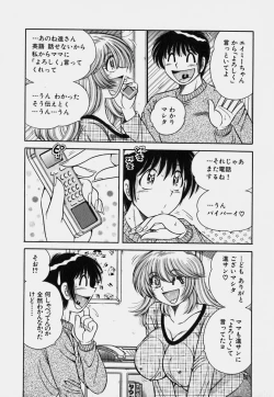 Page 127 of Ultra Heaven 3