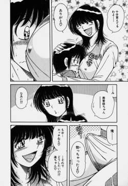 Page 153 of Ultra Heaven 3