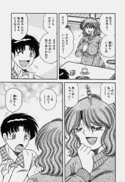 Page 170 of Ultra Heaven 3