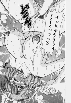 Page 182 of Ultra Heaven 3