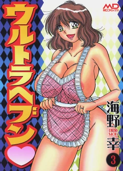 Page 1 of Ultra Heaven 3