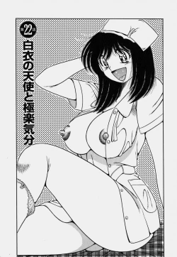 Page 26 of Ultra Heaven 3