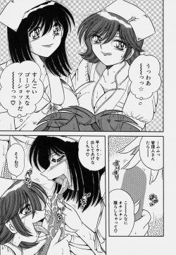 Page 38 of Ultra Heaven 3