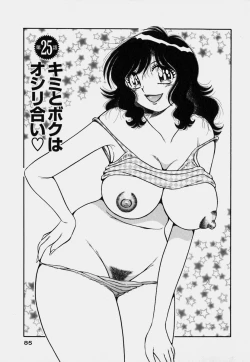 Page 86 of Ultra Heaven 3