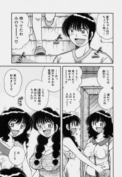 Page 88 of Ultra Heaven 3